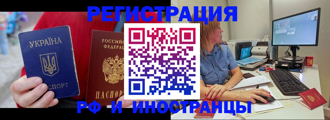 прописка законно в Ненецком АО