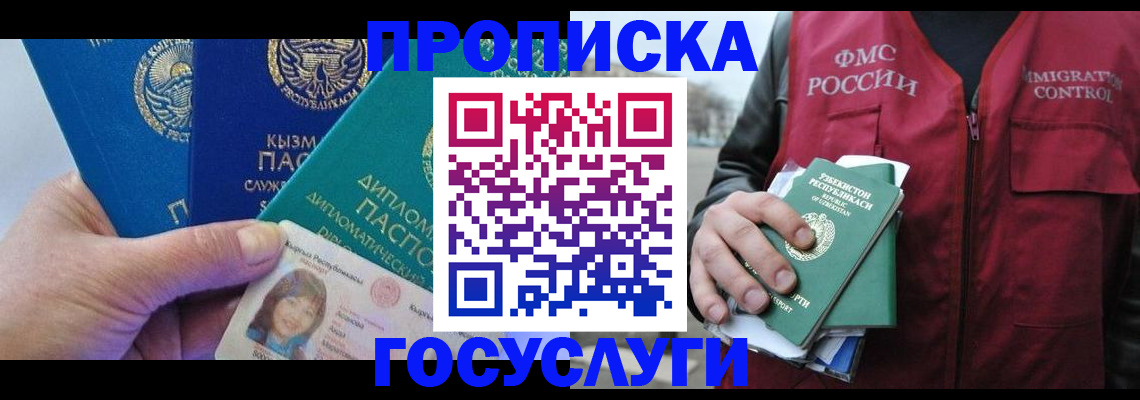 прописка поиск в Ненецком АО