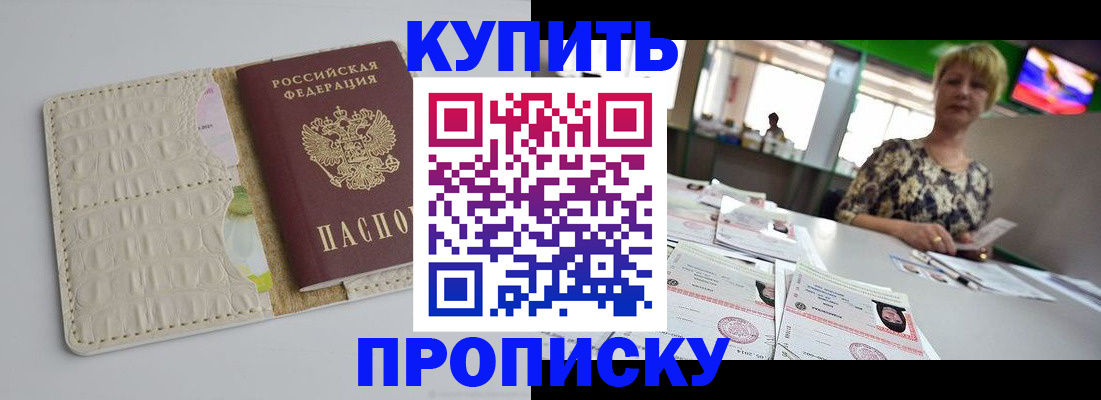 прописка штамп в Ненецком АО