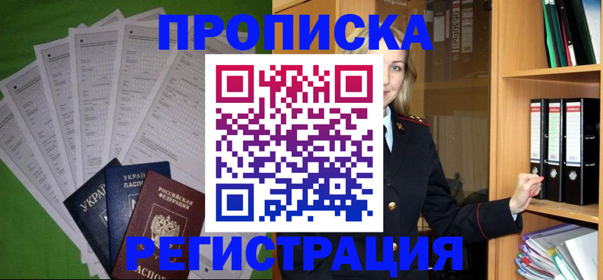 временная регистрация гарантия в Ненецком АО